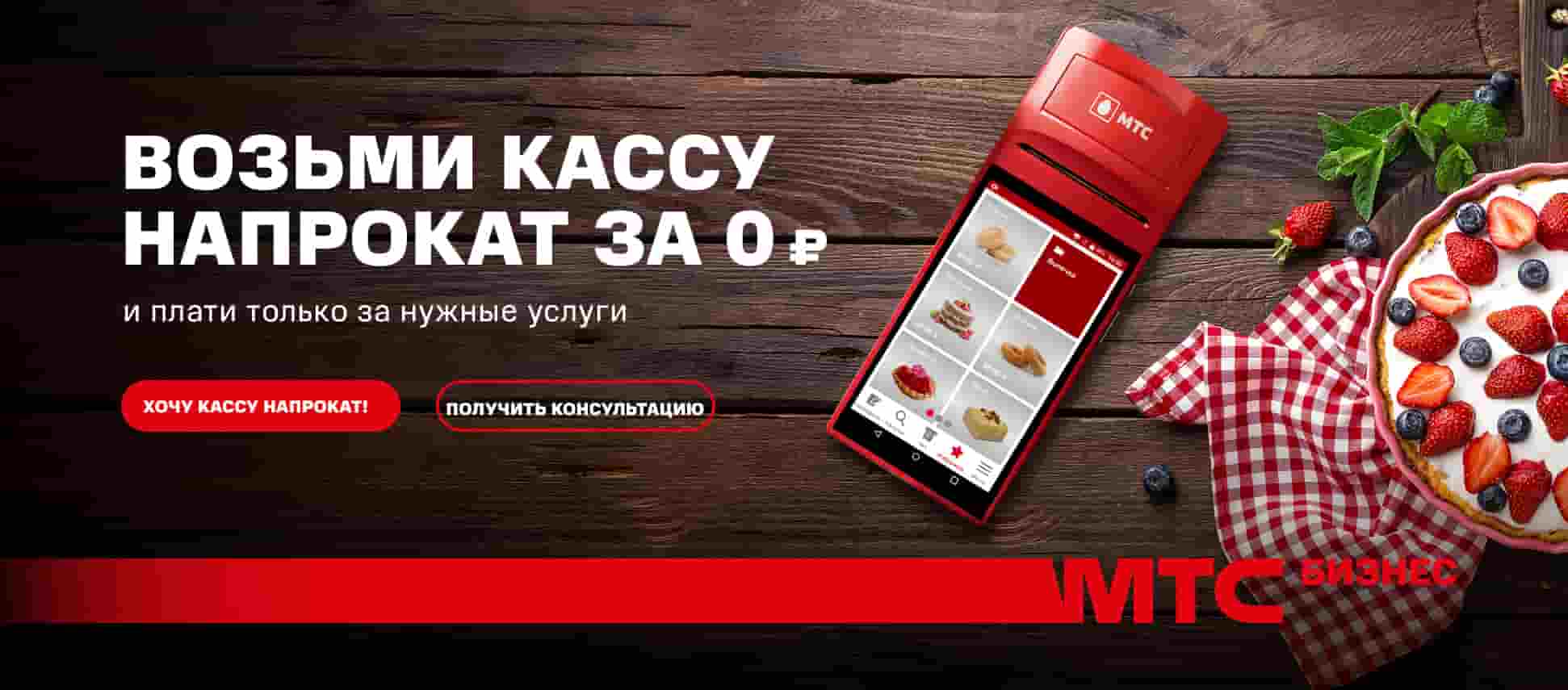 Онлайн касса в аренду